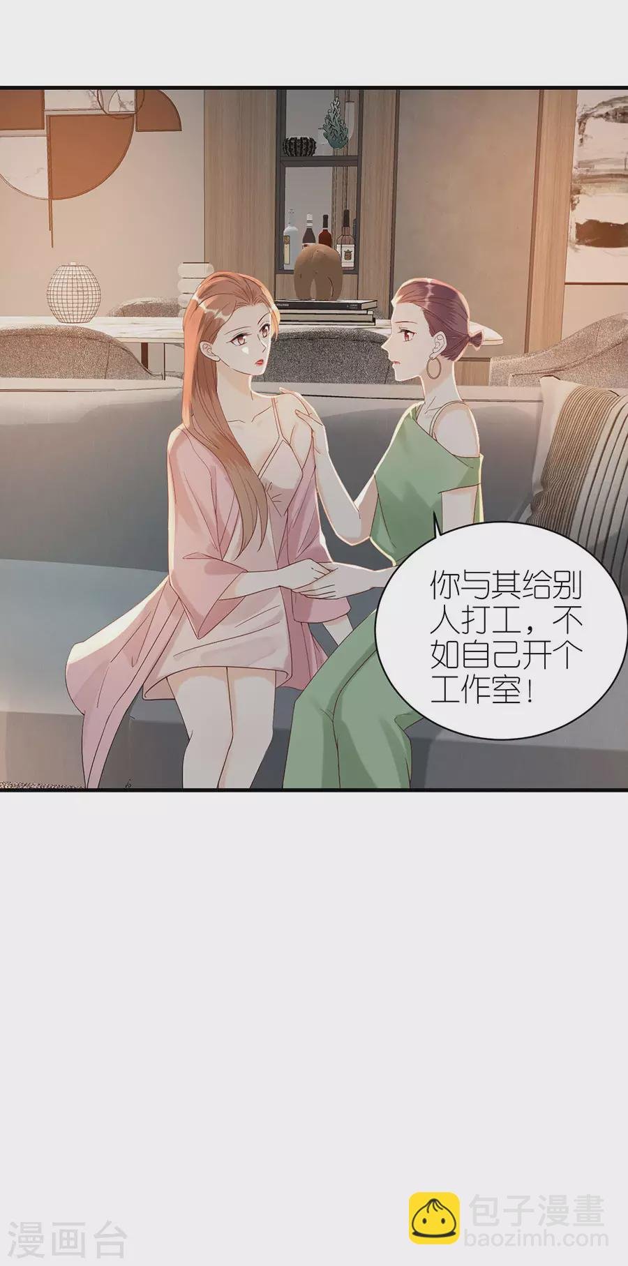 第64话 信任问题