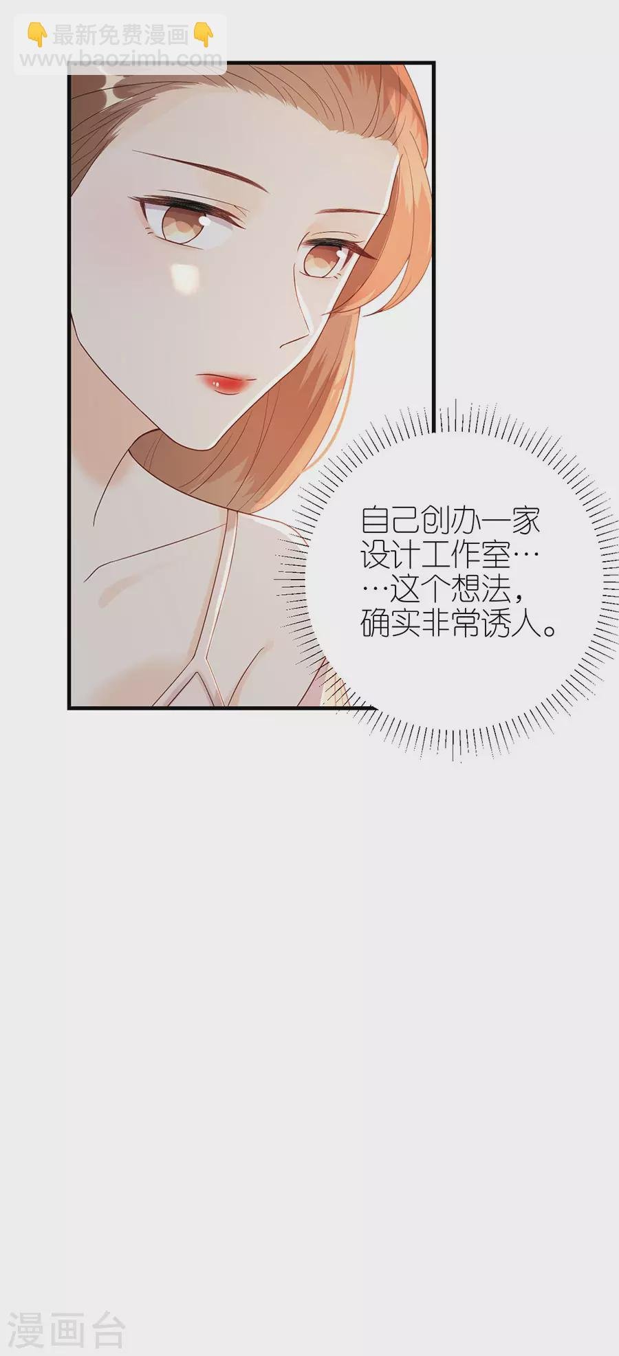 第64话 信任问题