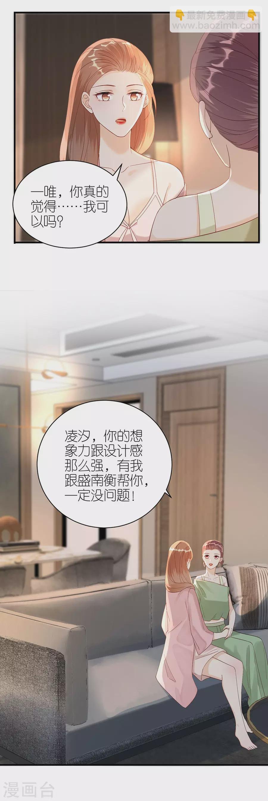 第64话 信任问题