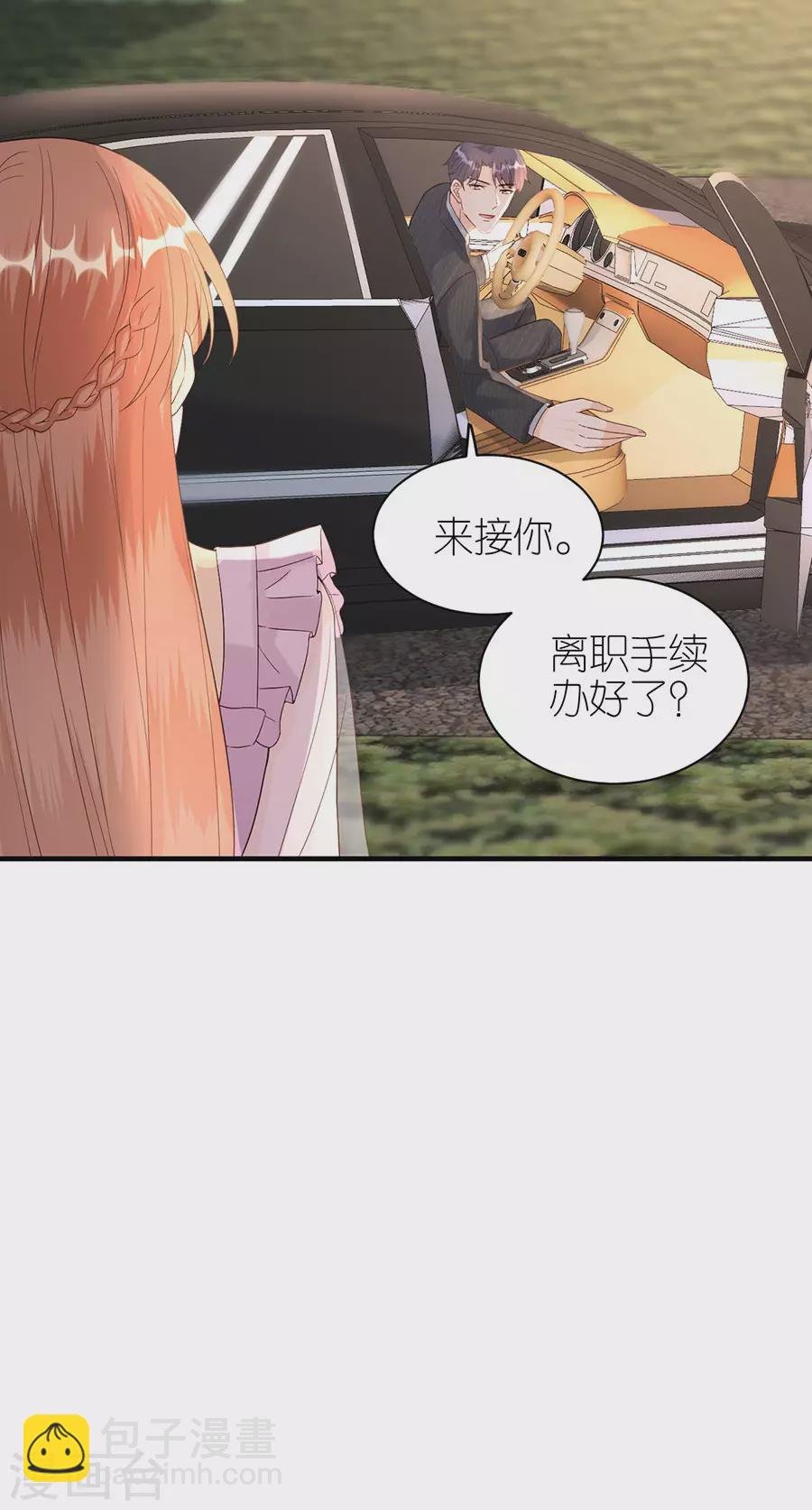 第64话 信任问题