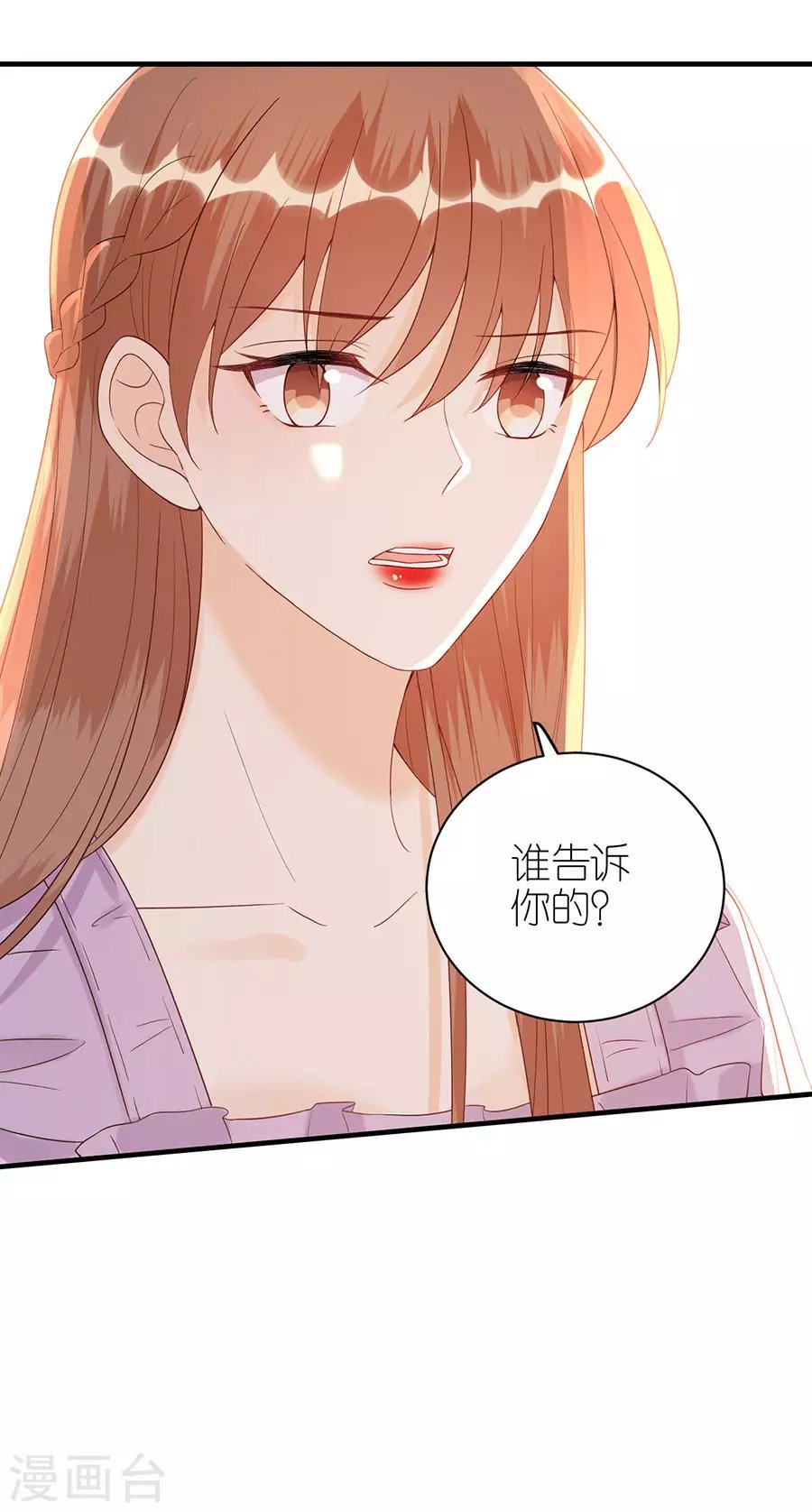 第64话 信任问题