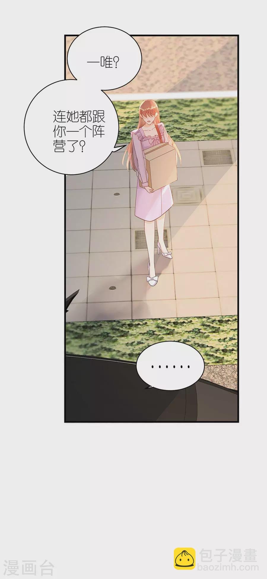 第64话 信任问题