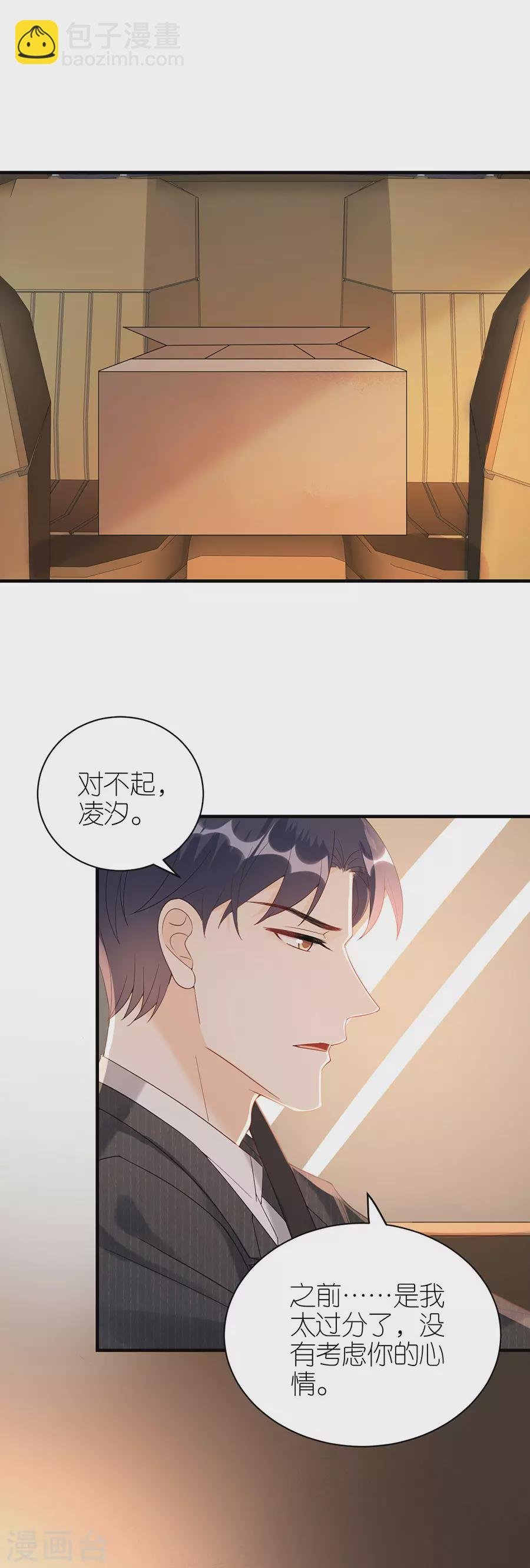 第64话 信任问题