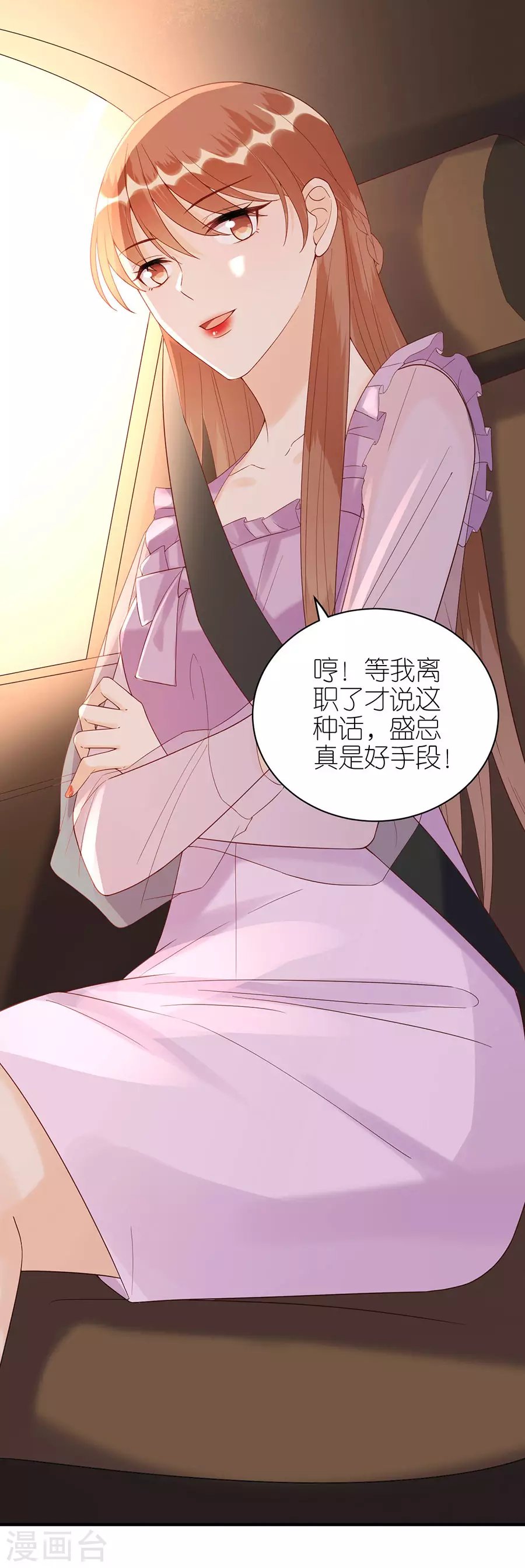 第64话 信任问题