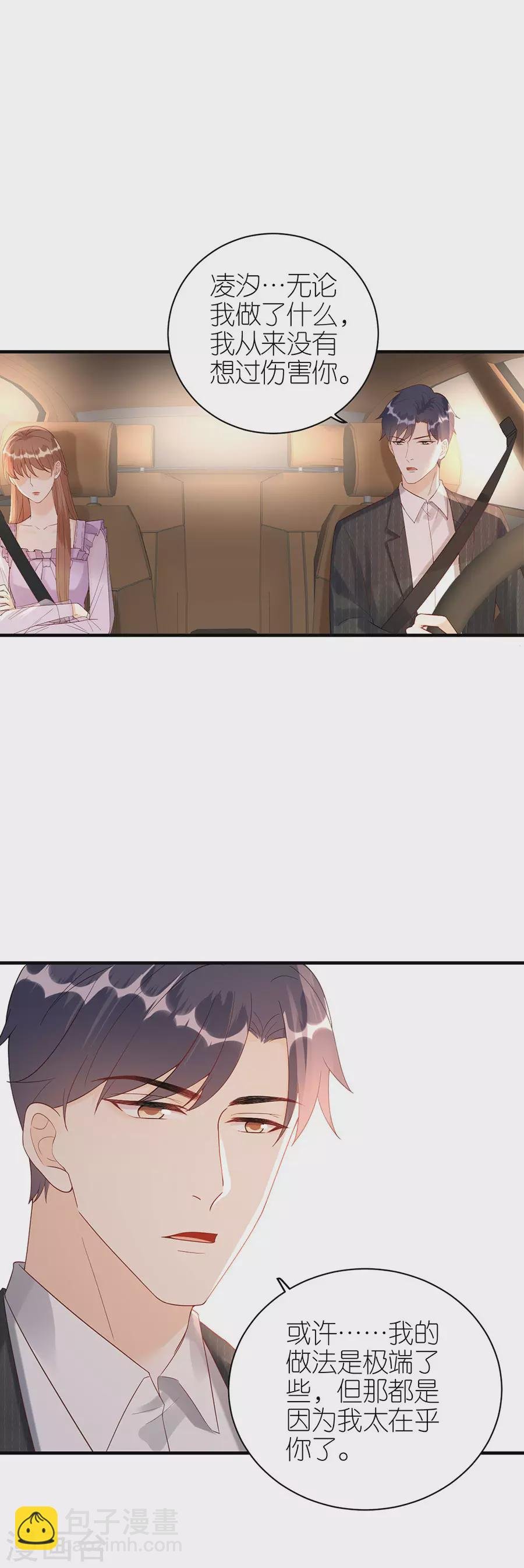 第64话 信任问题