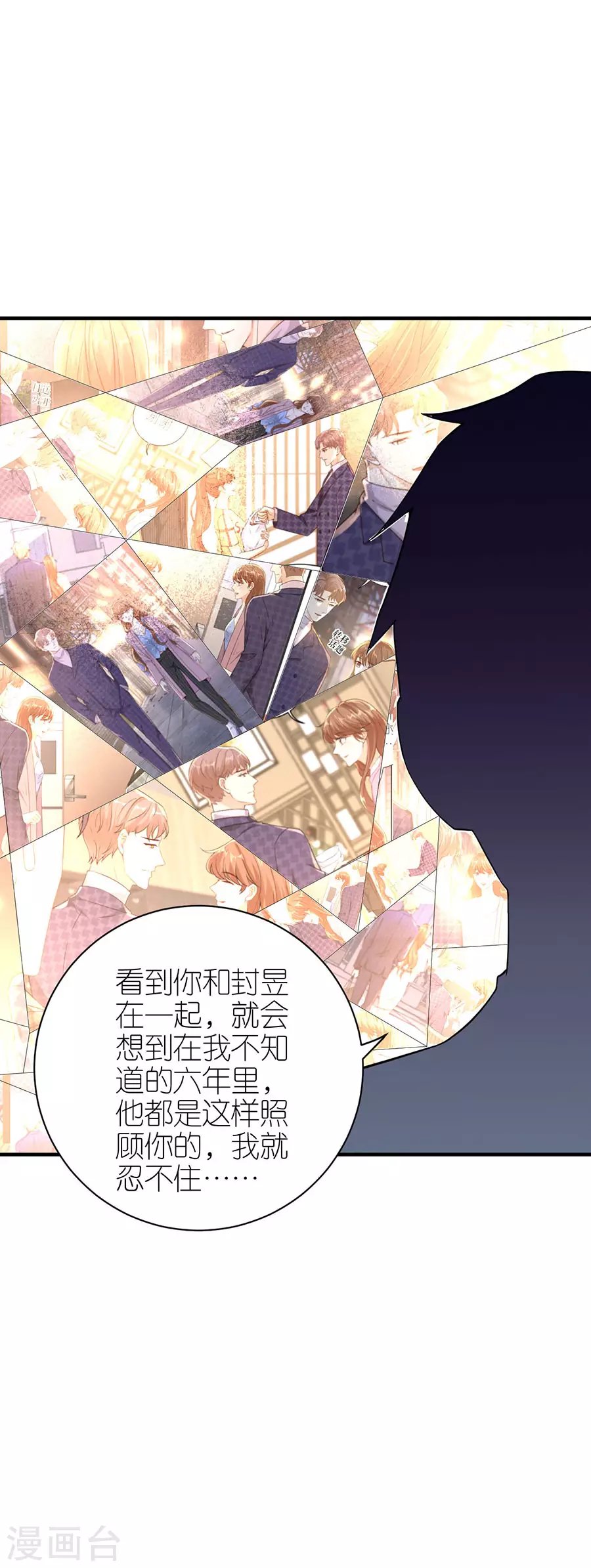 第64话 信任问题