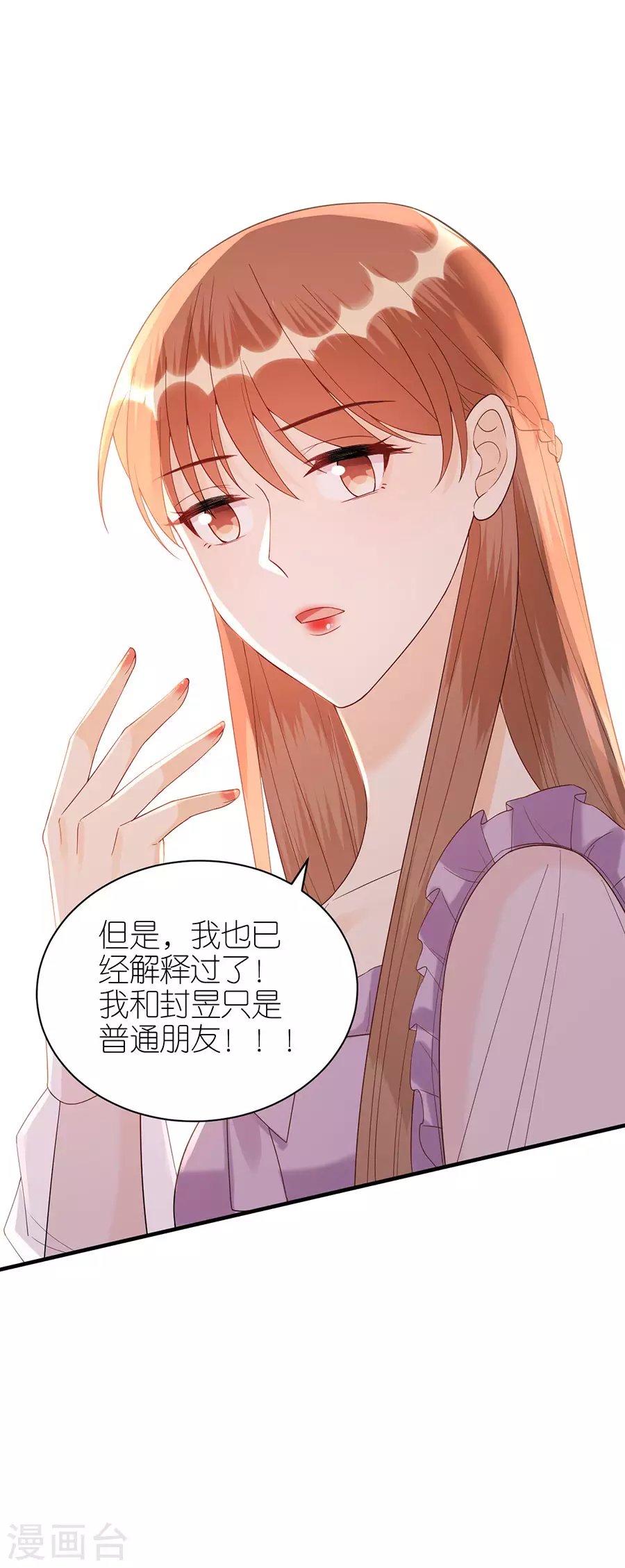 第64话 信任问题