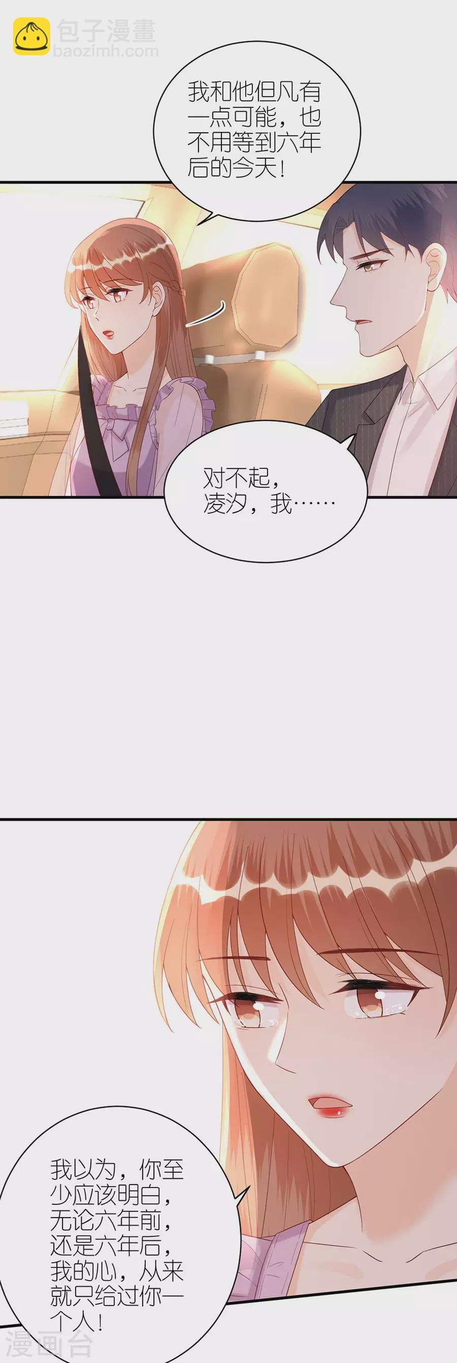 第64话 信任问题