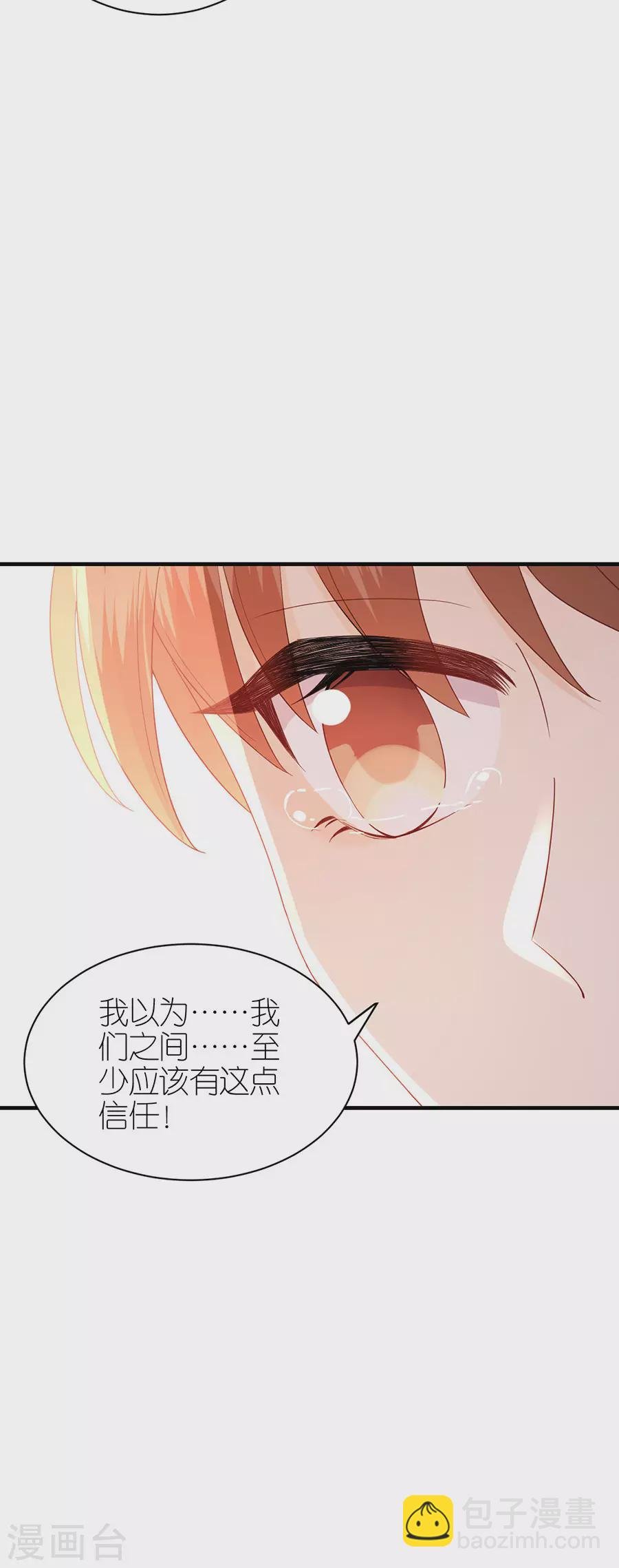 第64话 信任问题