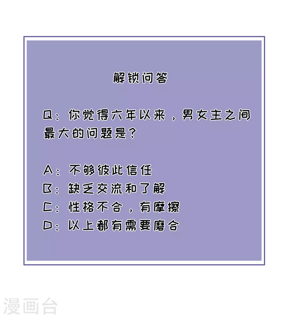 第64话 信任问题