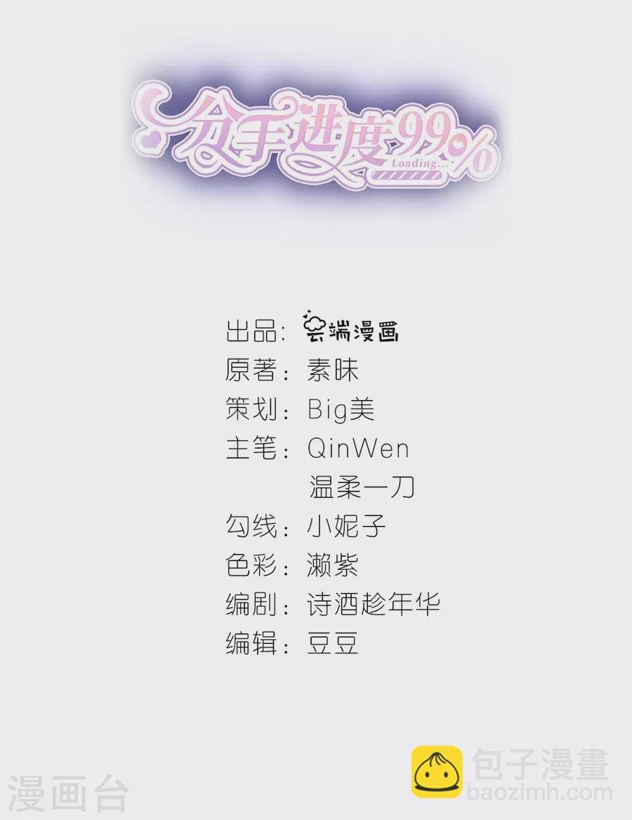 第65话 占有欲