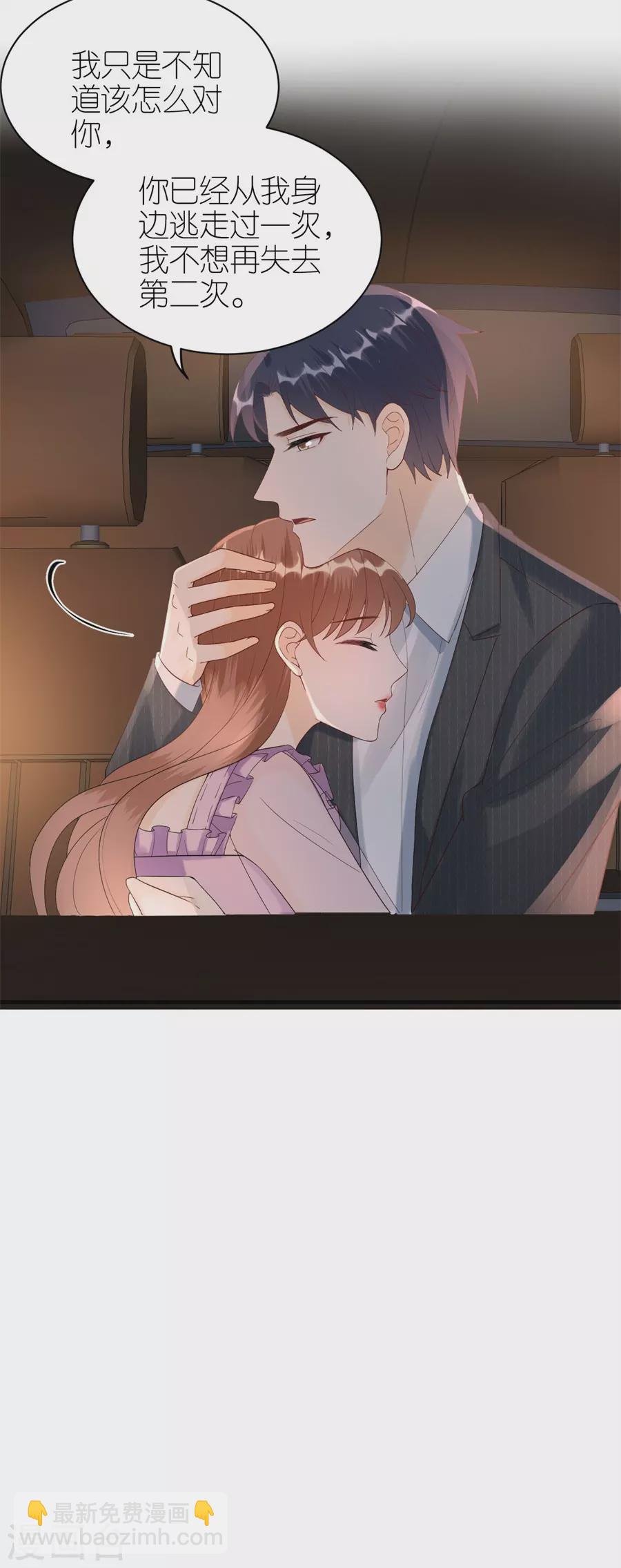 第65话 占有欲