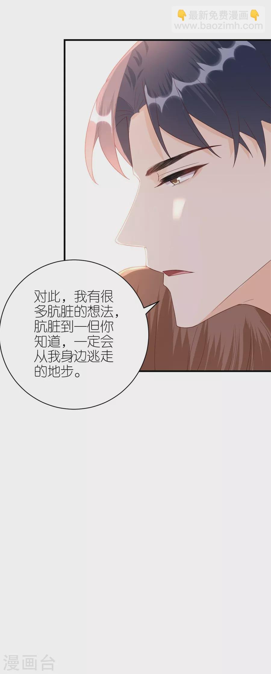 第65话 占有欲