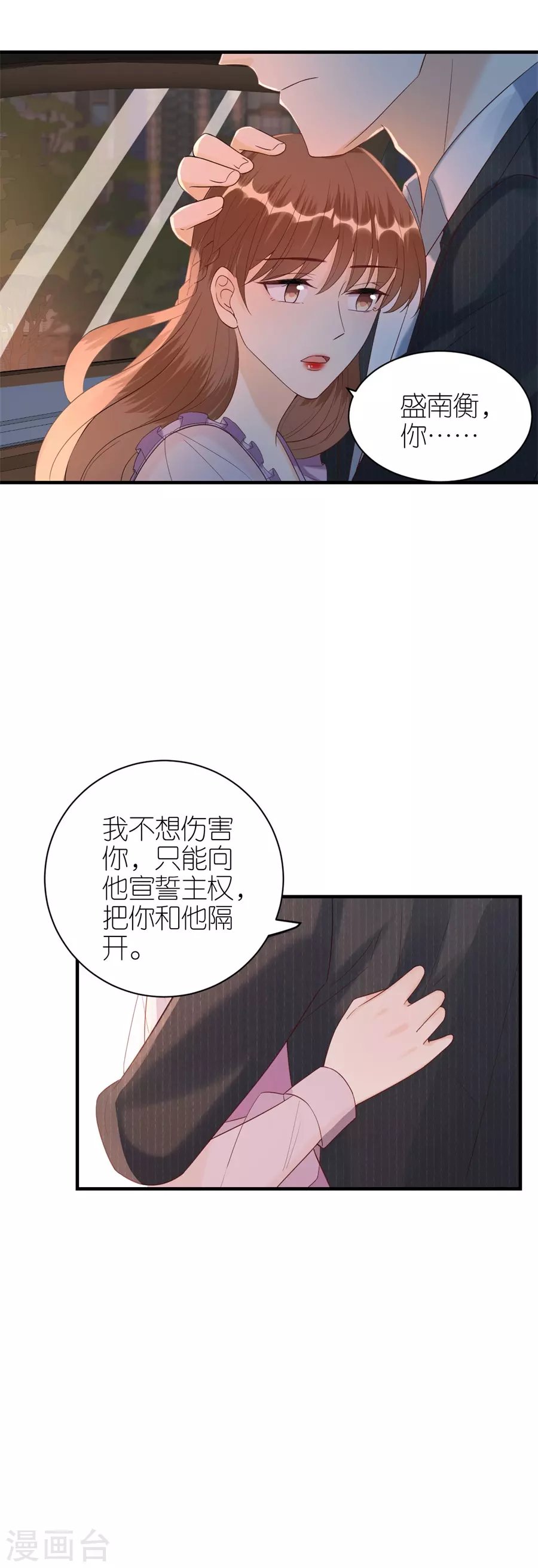 第65话 占有欲