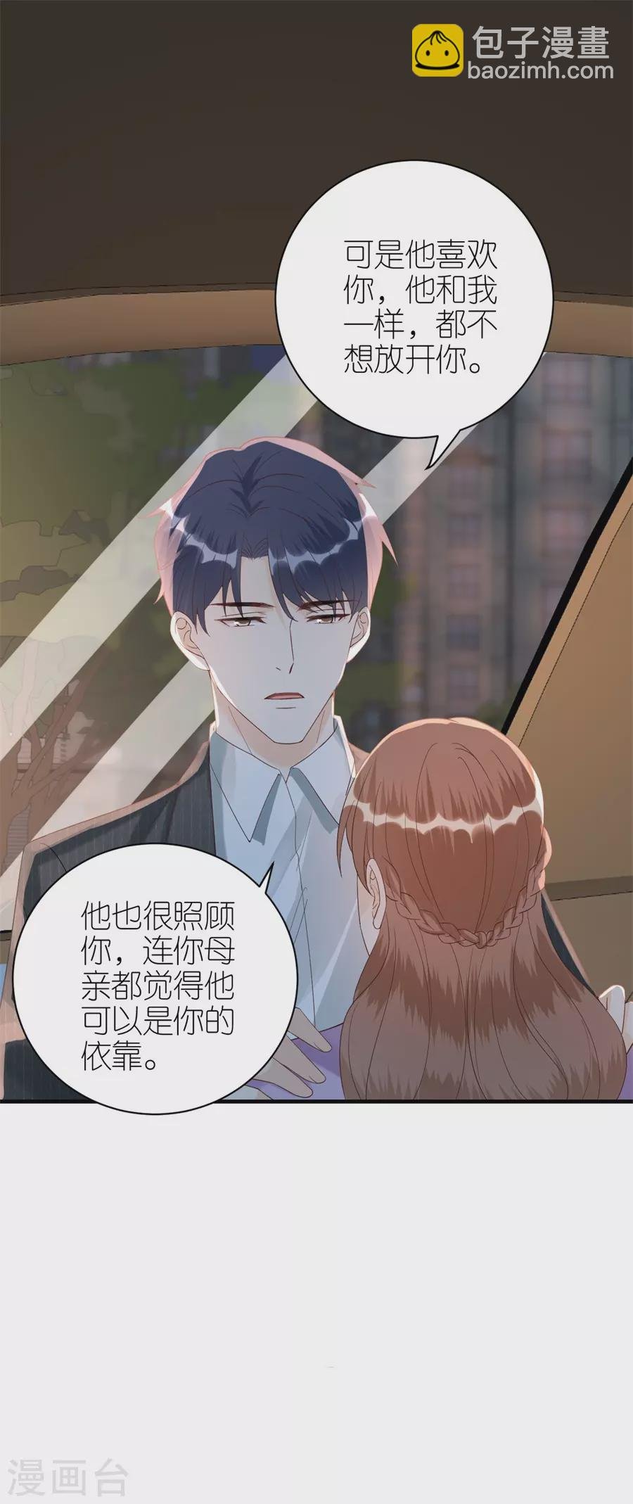 第65话 占有欲