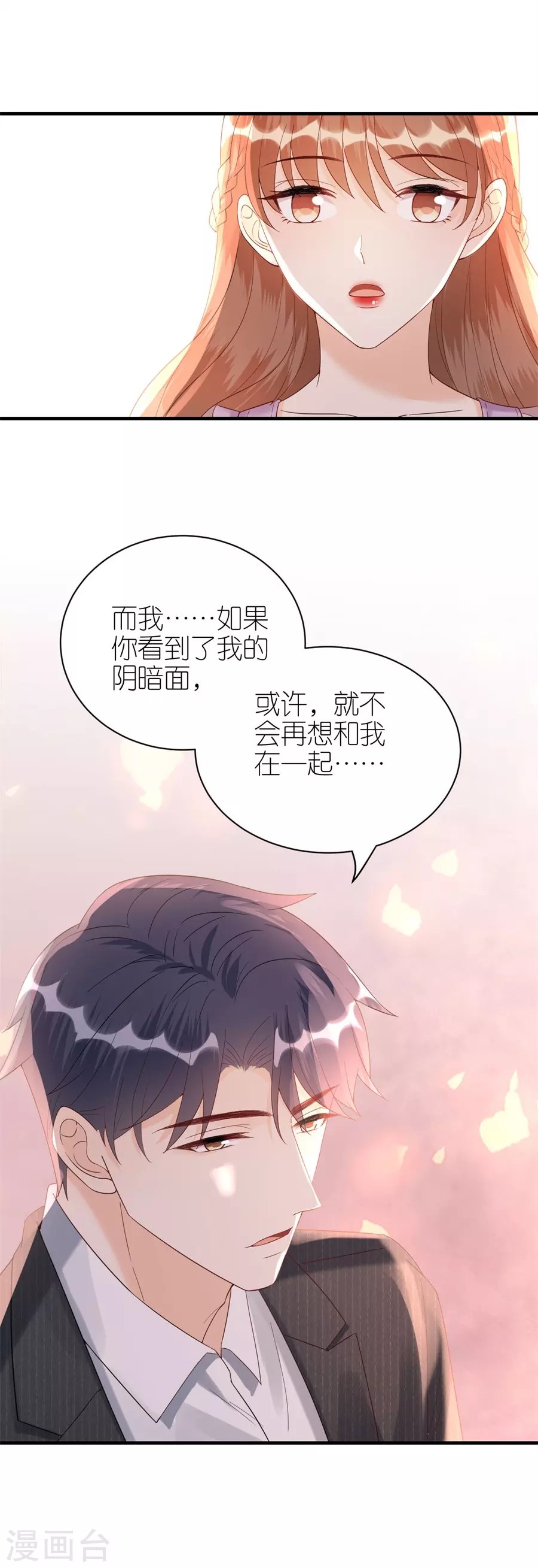 第65话 占有欲
