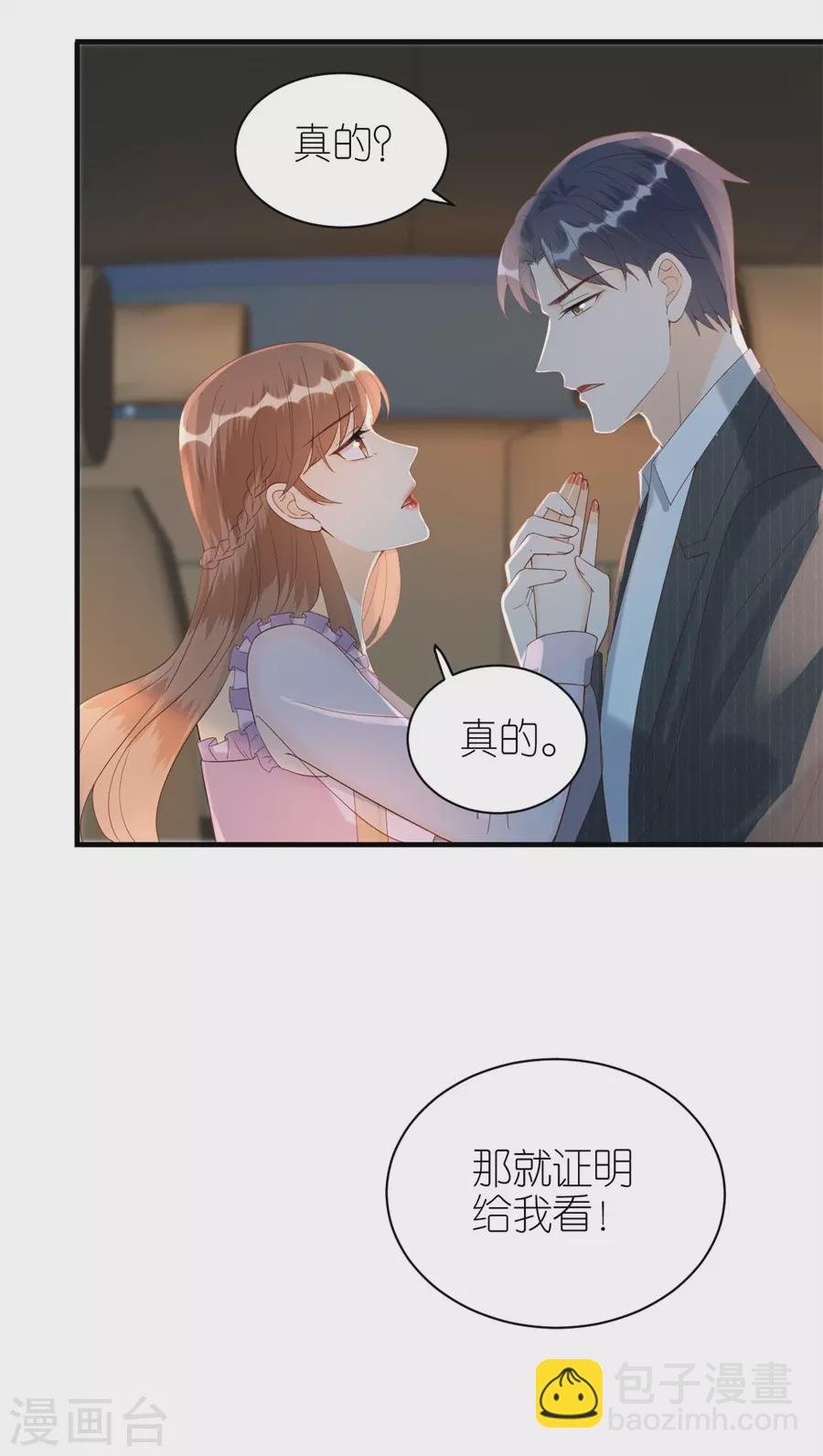 第65话 占有欲