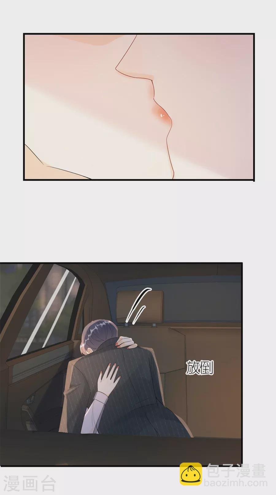 第65话 占有欲
