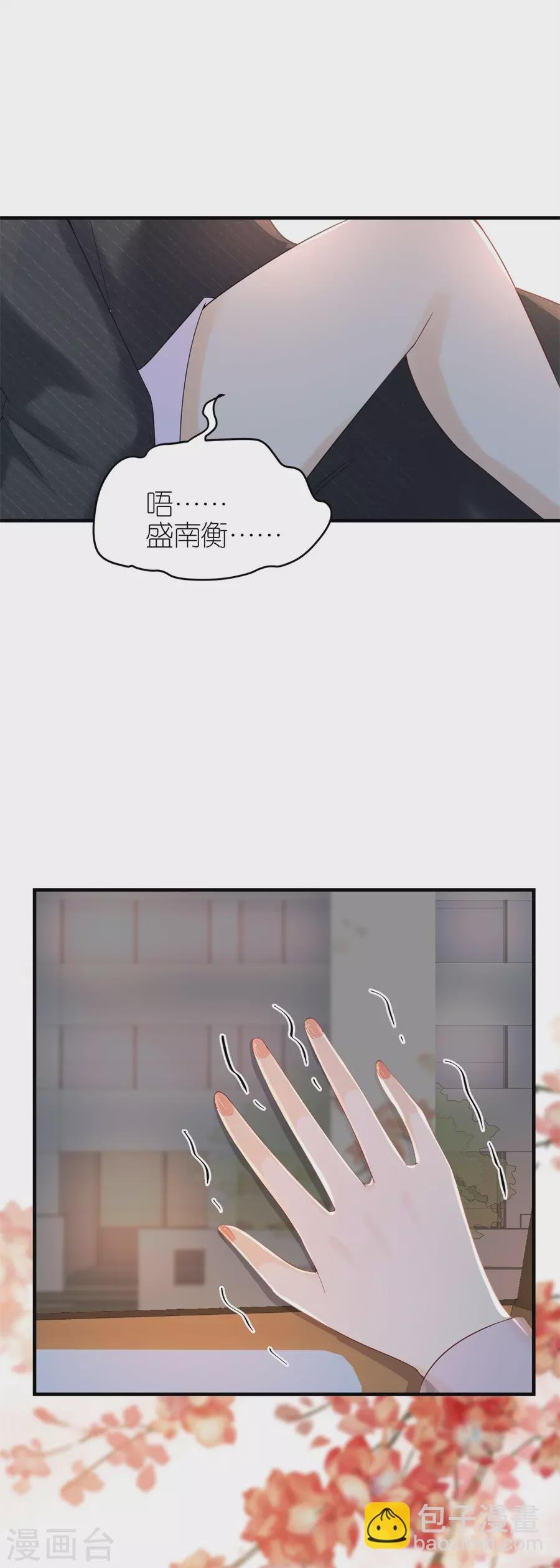 第65话 占有欲