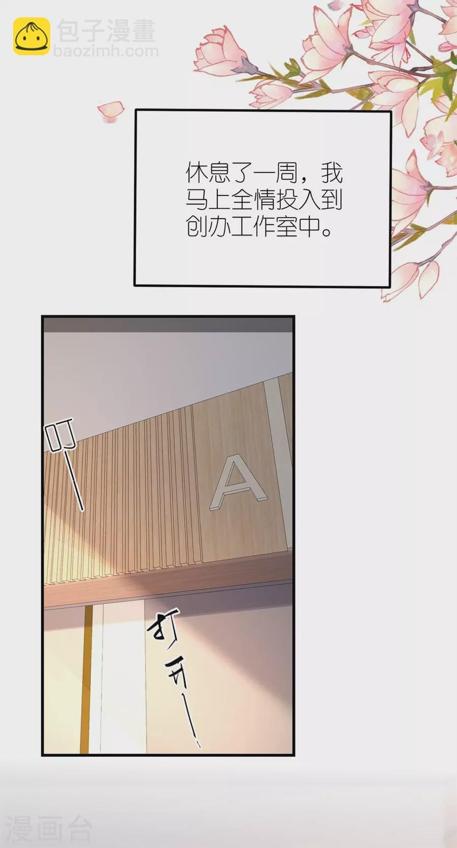 第65话 占有欲