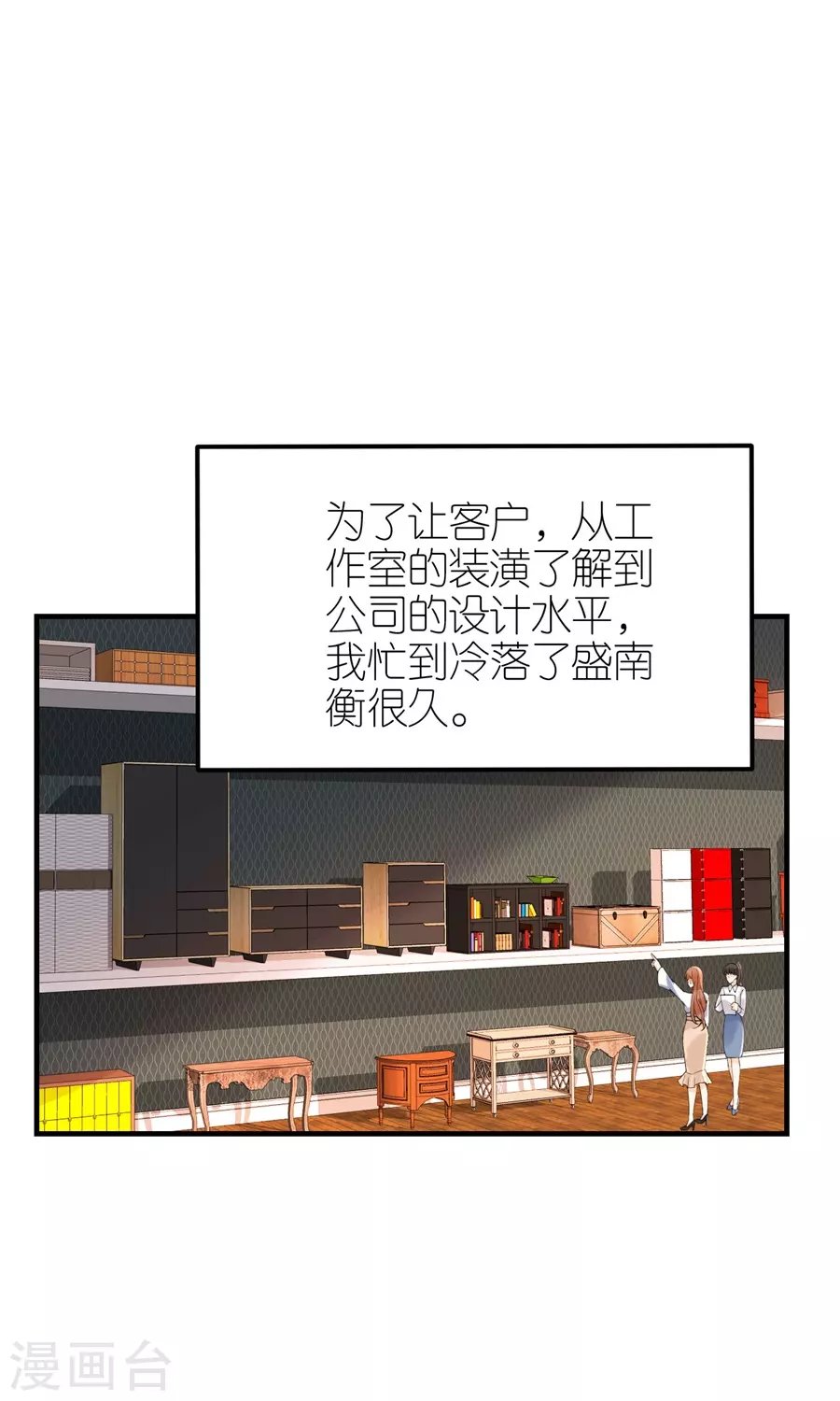 第65话 占有欲