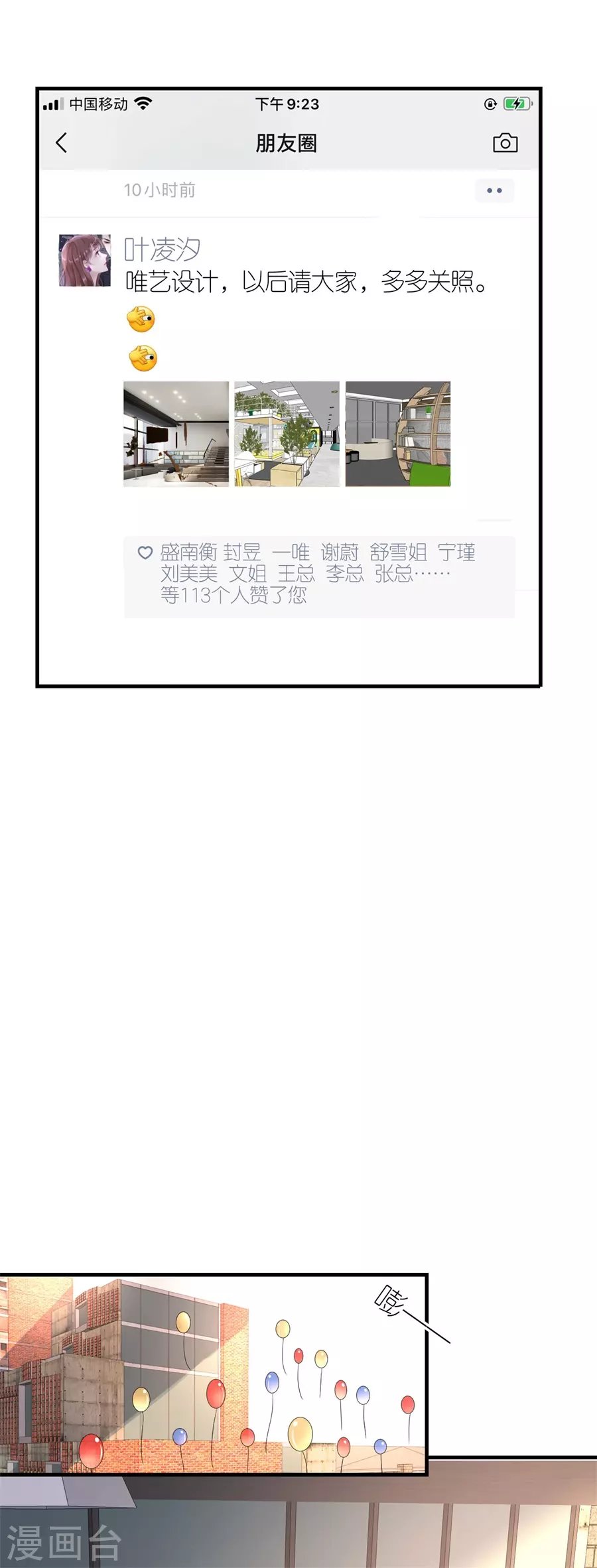 第65话 占有欲