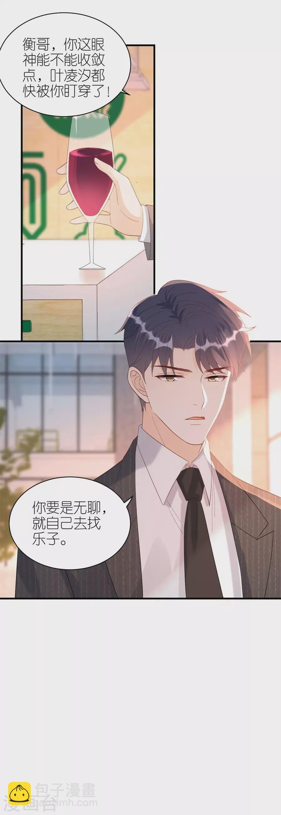 第65话 占有欲