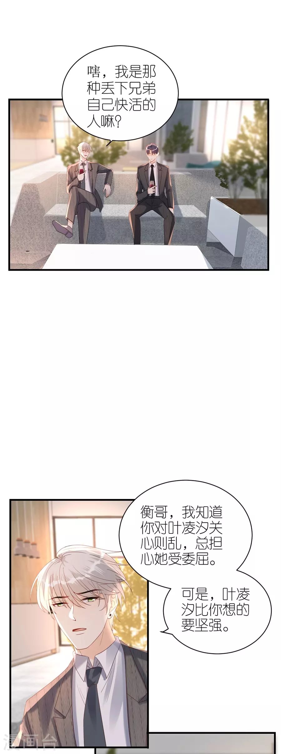 第65话 占有欲