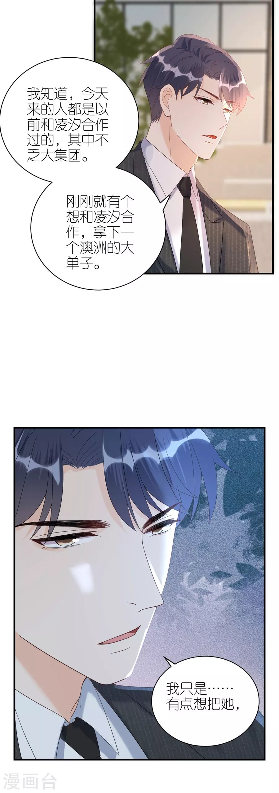 第65话 占有欲