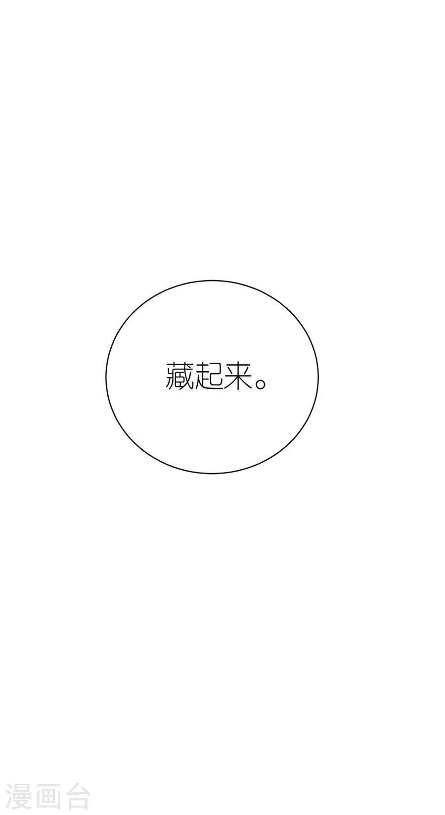 第65话 占有欲