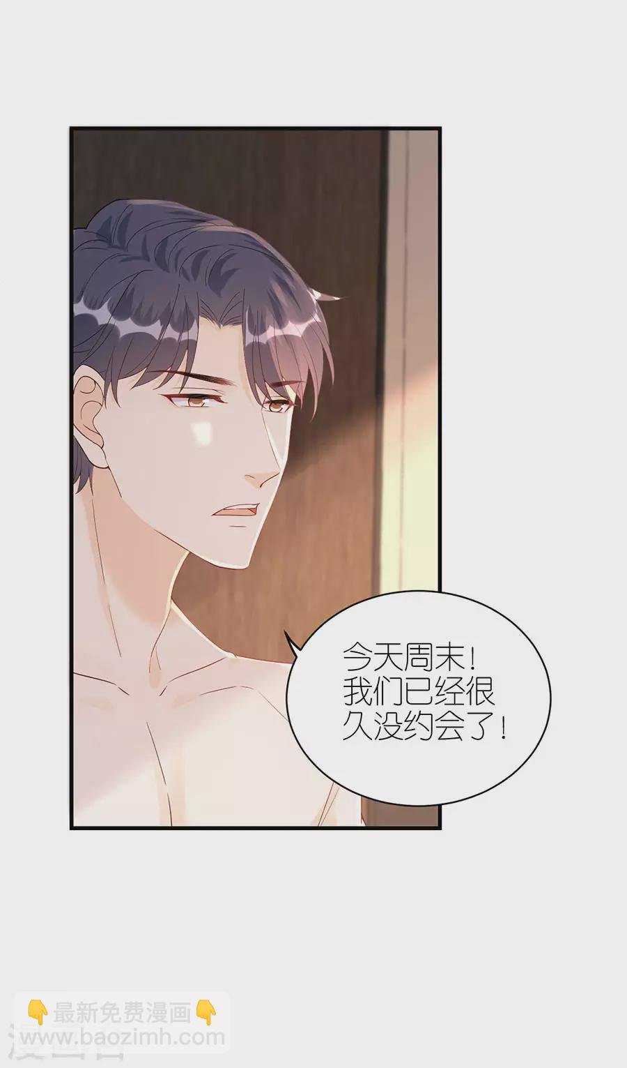 第66话 回国
