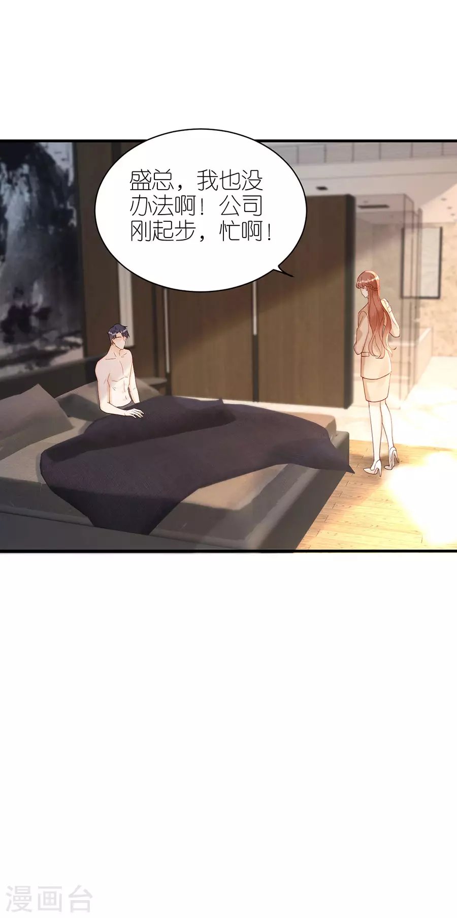 第66话 回国