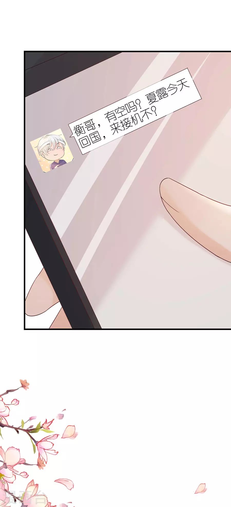 第66话 回国