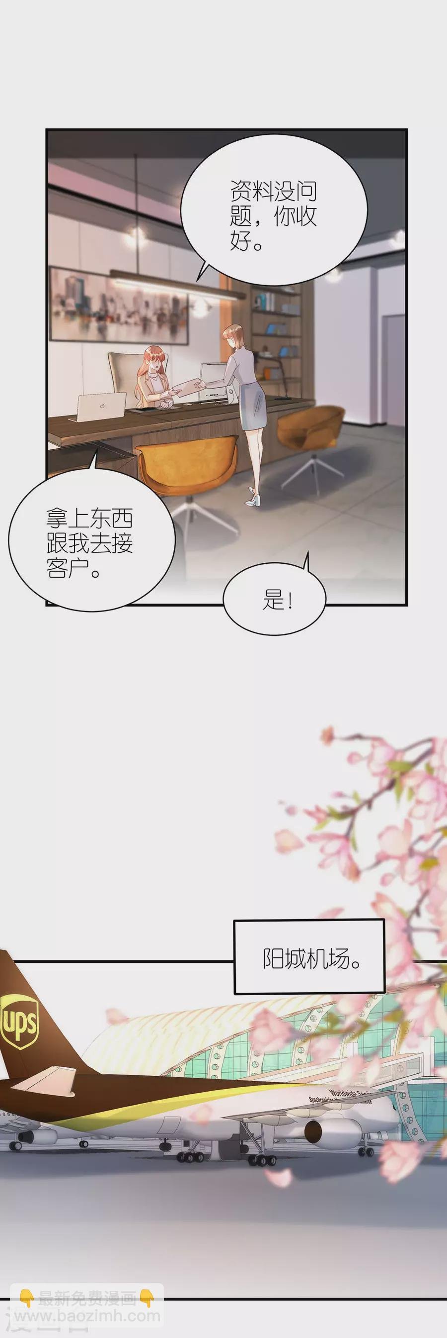 第66话 回国