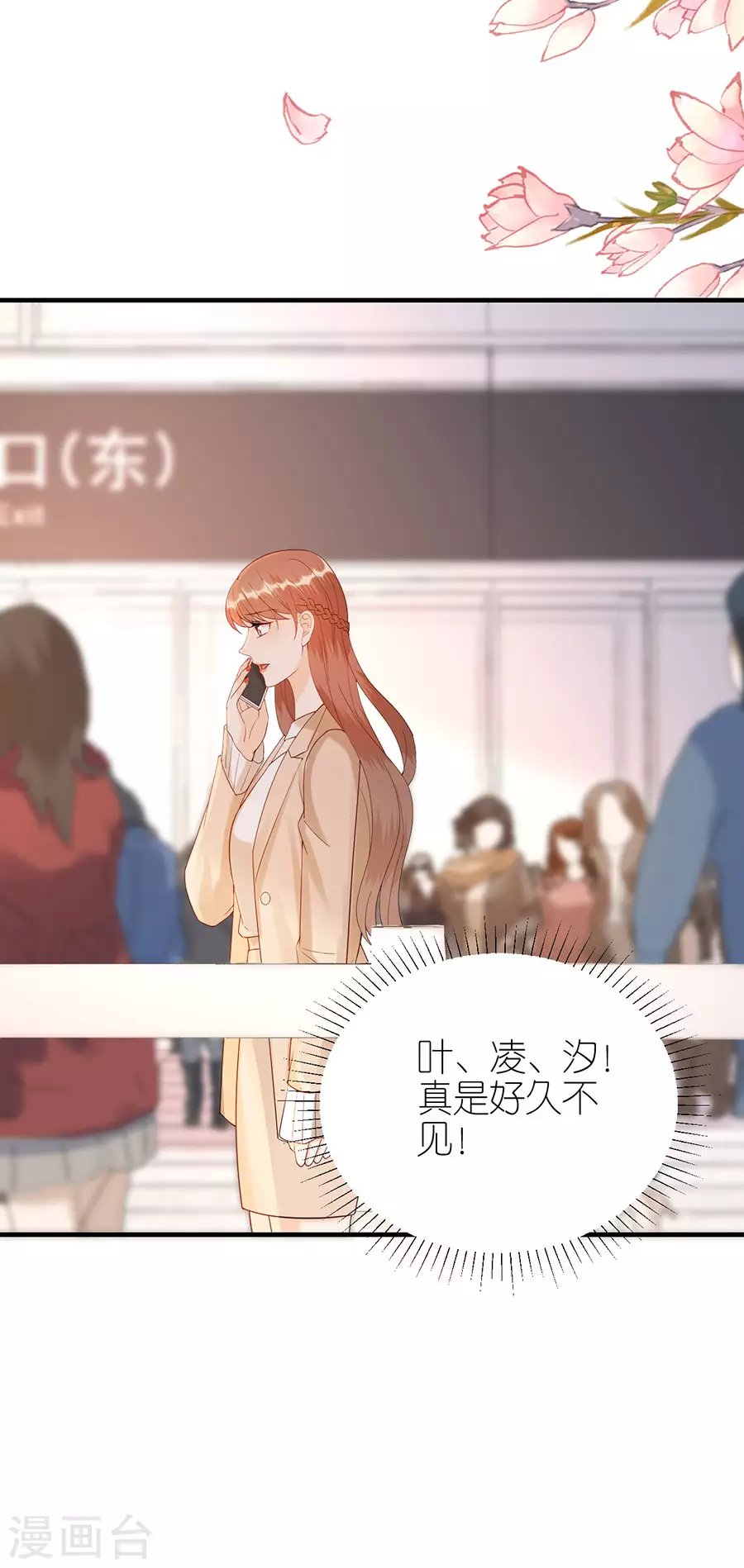 第66话 回国