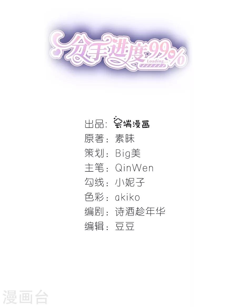 第6话 误会