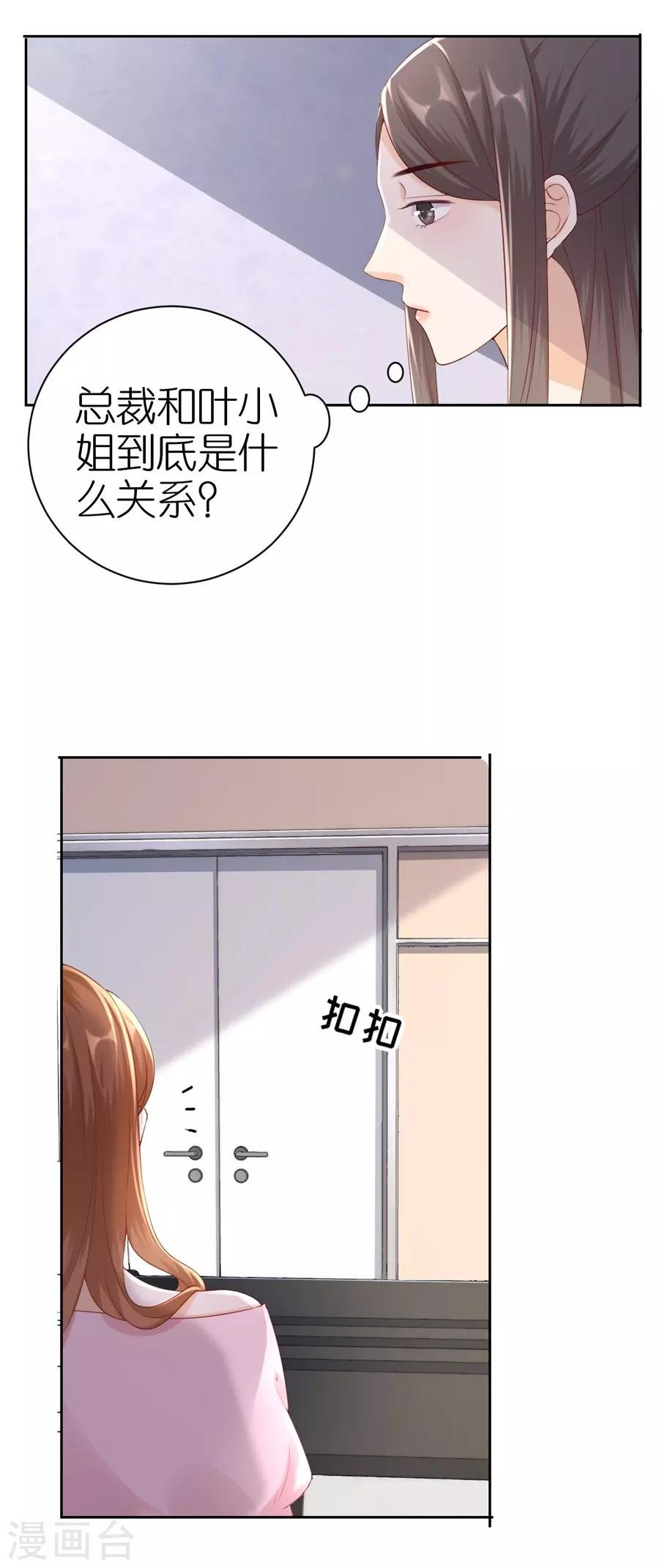 第6话 误会