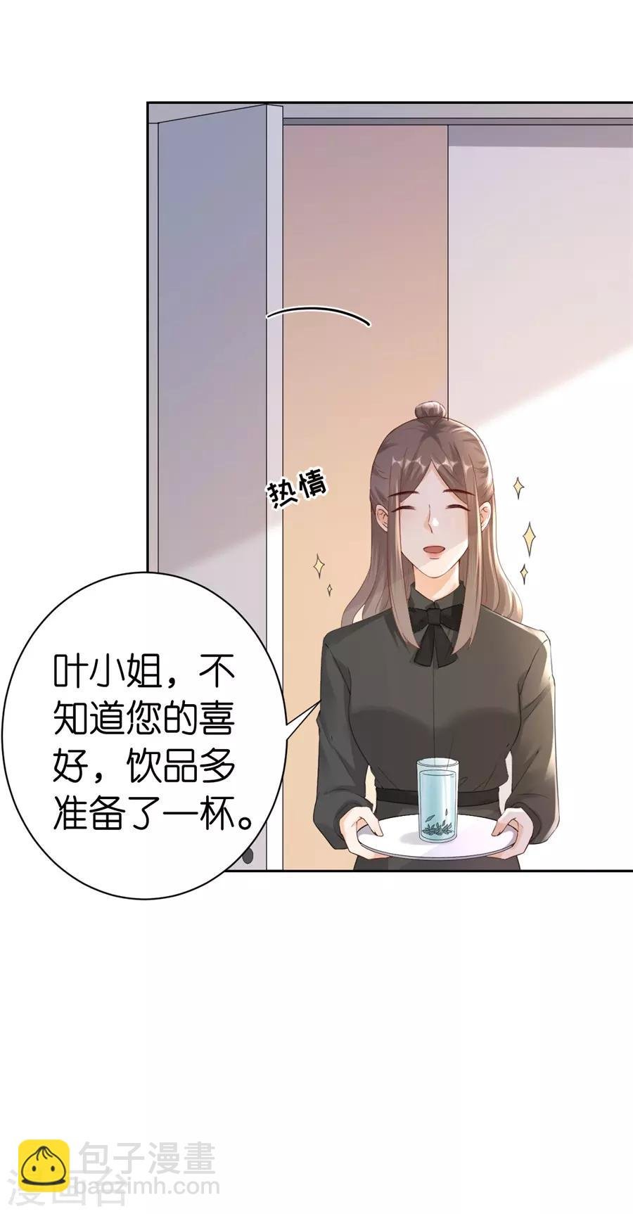 第6话 误会