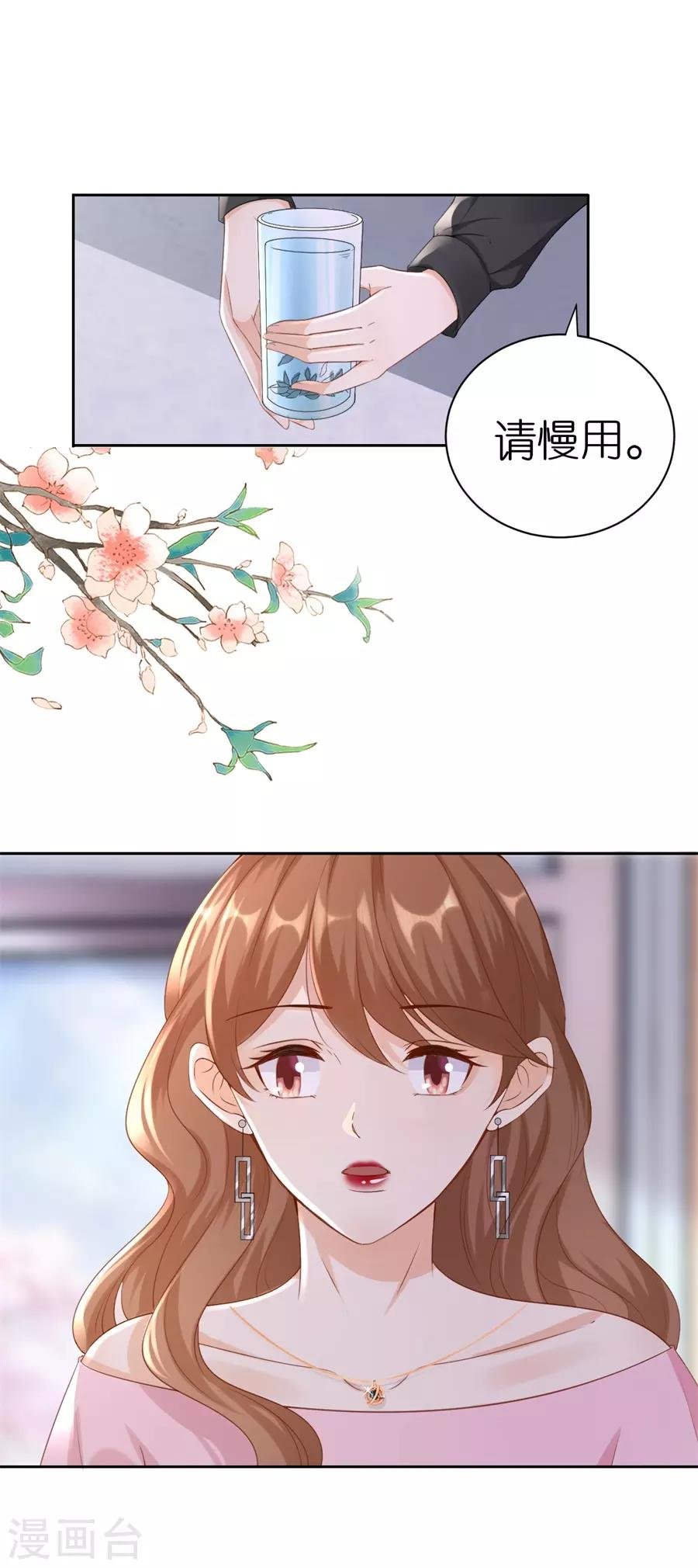 第6话 误会