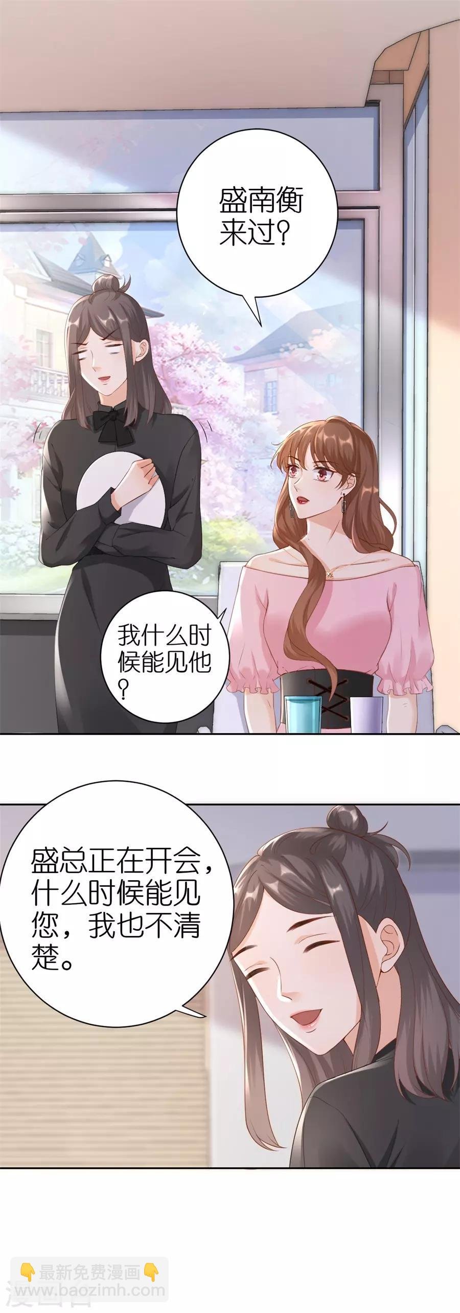 第6话 误会