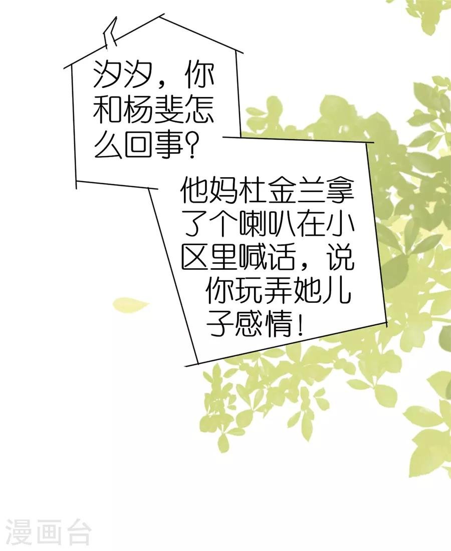 第6话 误会