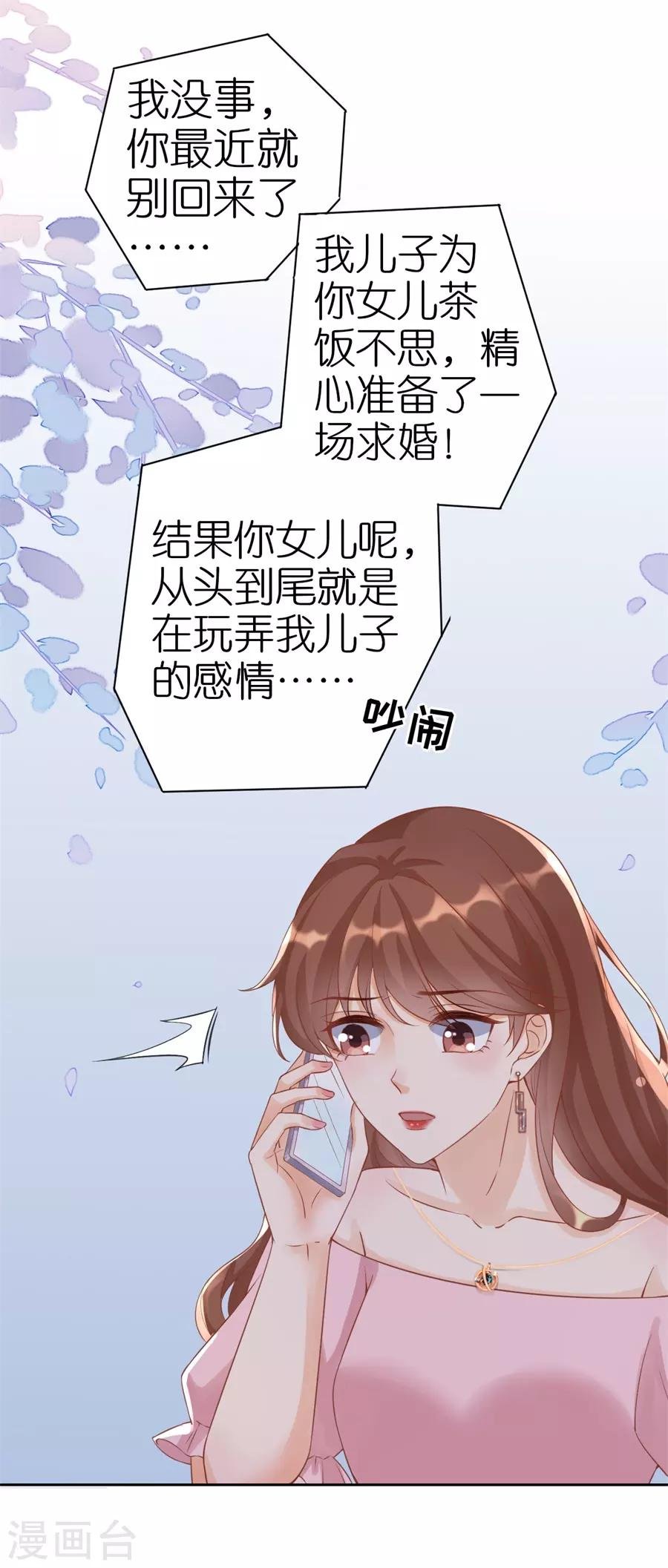 第6话 误会