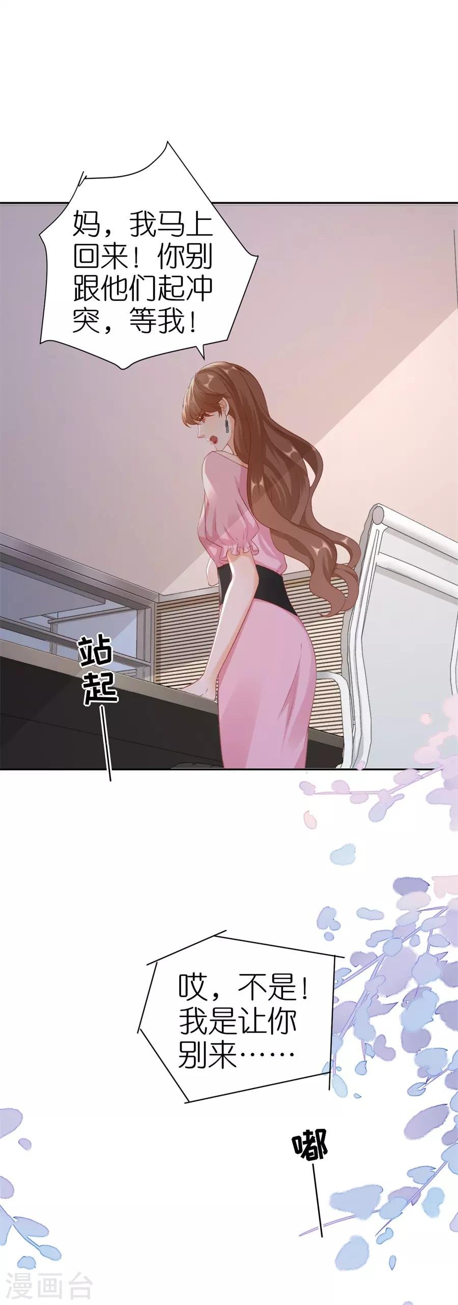 第6话 误会