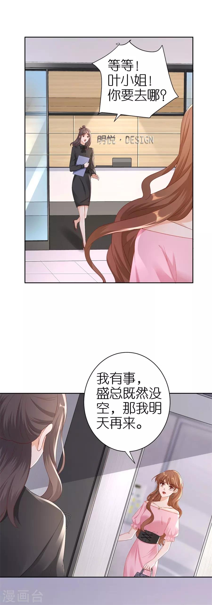 第6话 误会