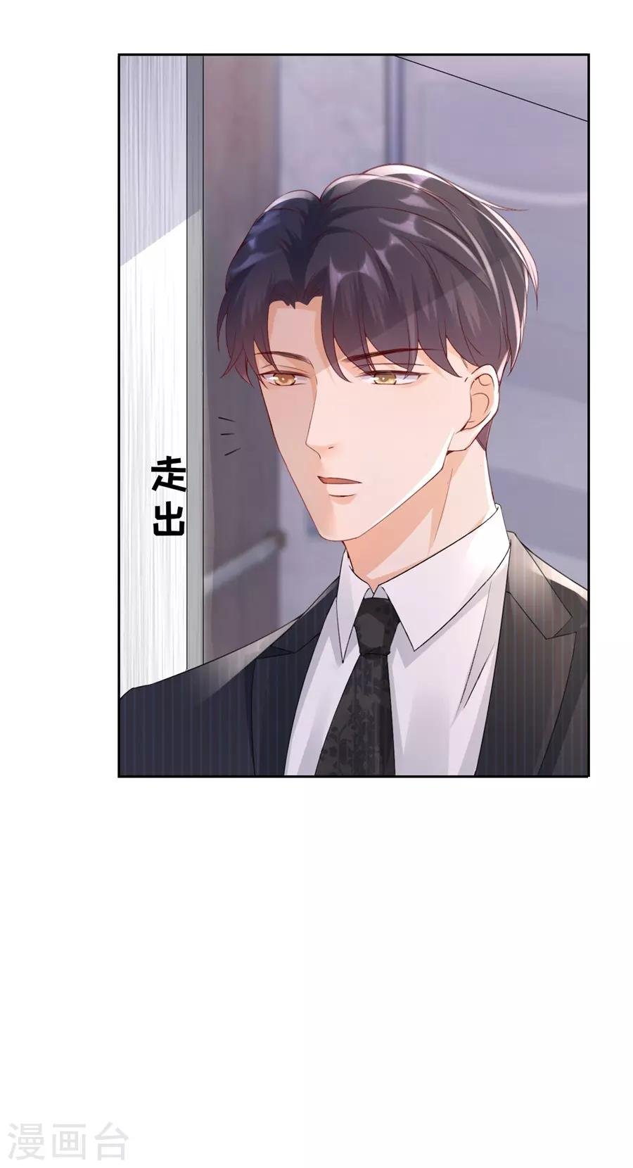 第6话 误会