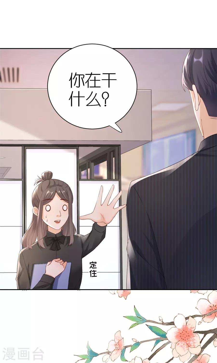 第6话 误会