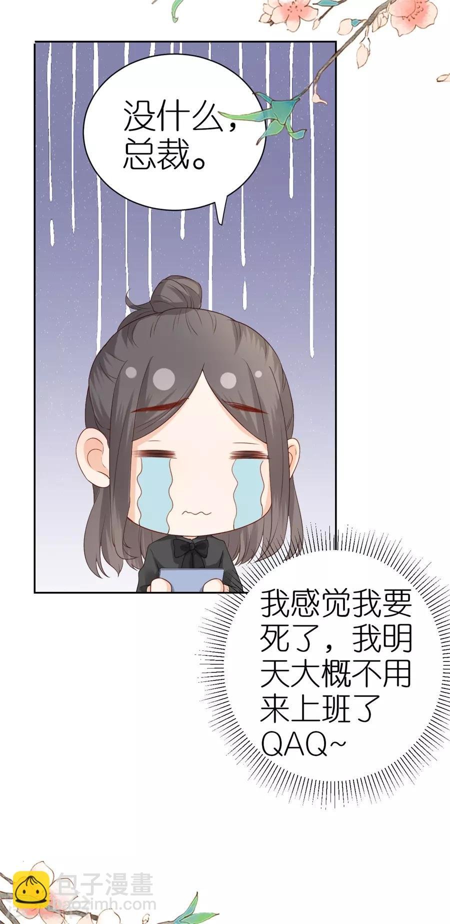 第6话 误会