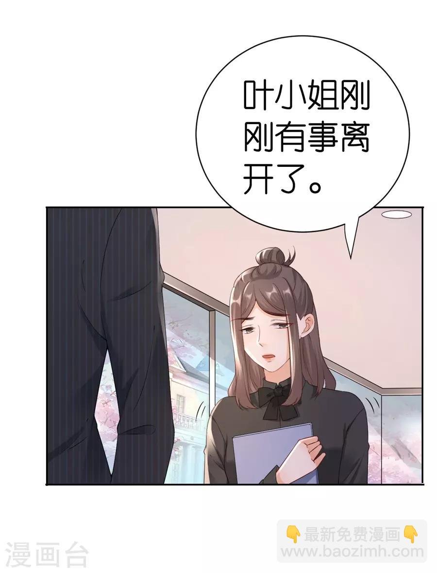第6话 误会