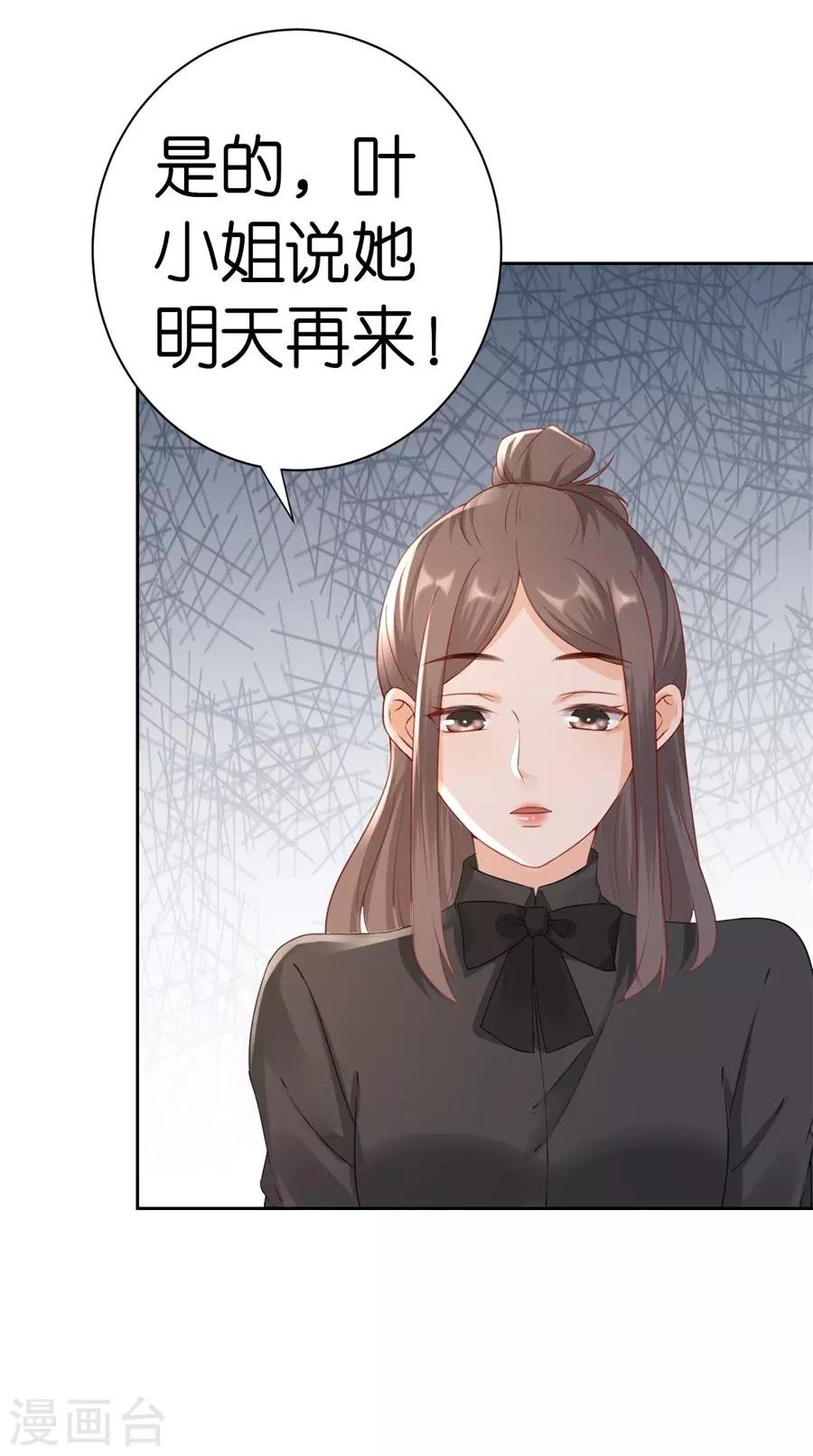 第6话 误会