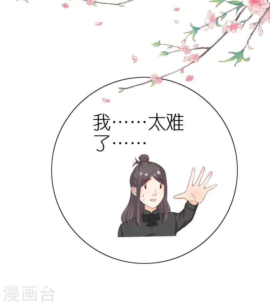 第6话 误会